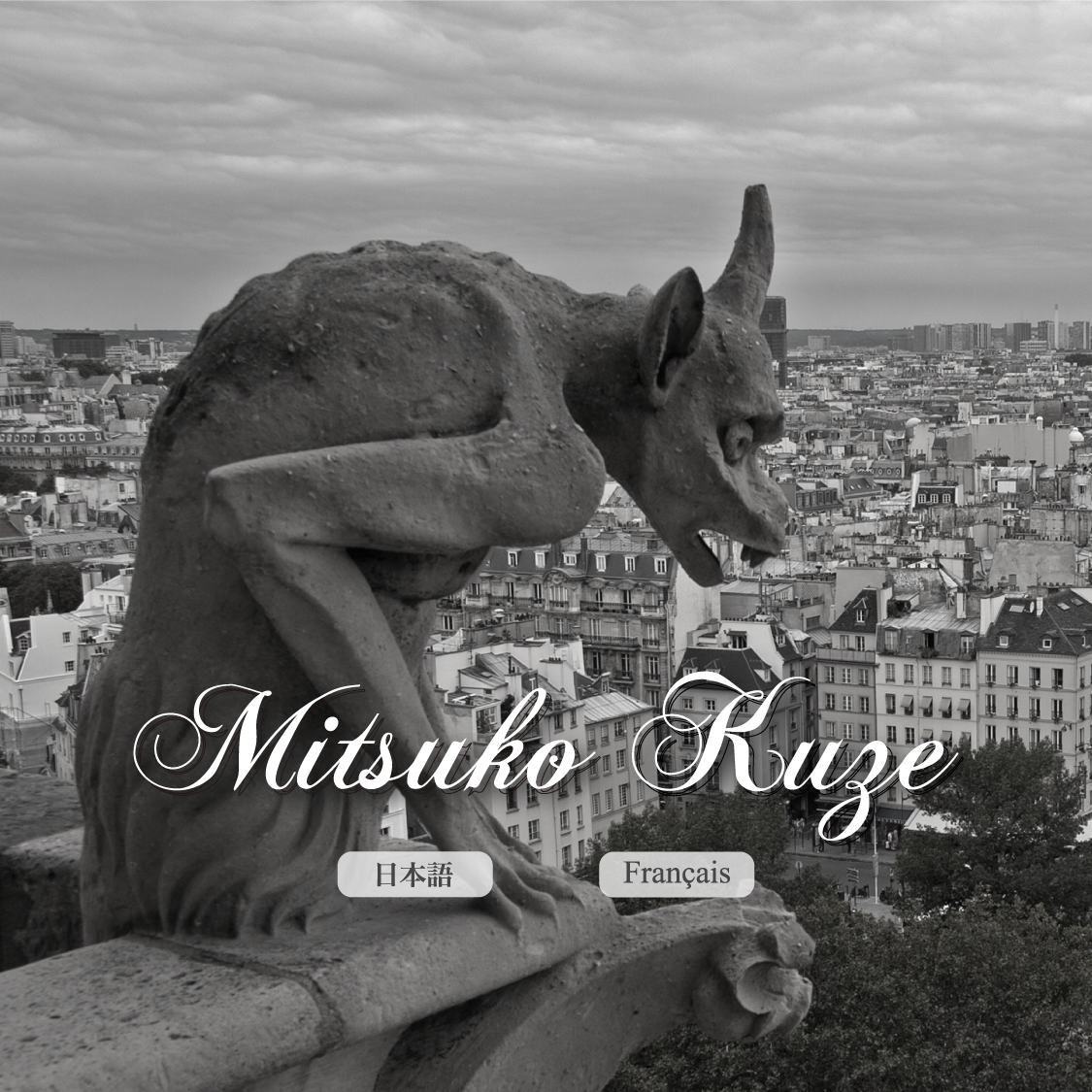 ガーゴイル (パリ ノートルダム寺院)